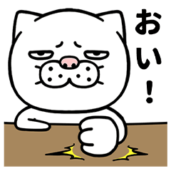 [LINEスタンプ] いい加減な白い猫