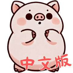 [LINEスタンプ] 子豚ベビーの生活 (漢字) Ver3