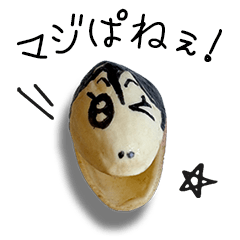 [LINEスタンプ] ギャル語のピスタチオ