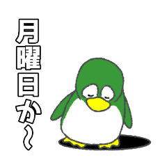 [LINEスタンプ] ペンギンの耳 65