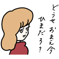 [LINEスタンプ] 波紋のShe