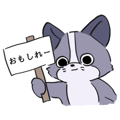 [LINEスタンプ] かもくなプラチナキツネのスタンプ