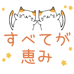 [LINEスタンプ] クリスチャン♡ねこスタンプ2