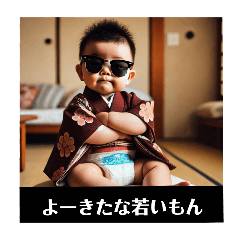 [LINEスタンプ] ぼく組長