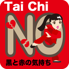 [LINEスタンプ] タイチーリンちゃん 黒と赤の気持ち