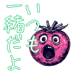 [LINEスタンプ] ［ずっと使える］励ます言葉〜野菜と果物〜