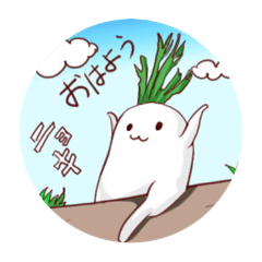 [LINEスタンプ] 大根さんの非日常