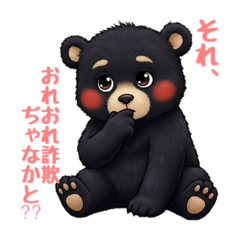 [LINEスタンプ] 有名になる前の幼少期のくまだモン！第三弾