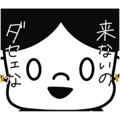 [LINEスタンプ] やまきゆう君 vol.5