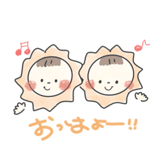 [LINEスタンプ] ふたごのいる暮らし