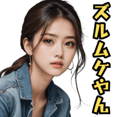 [LINEスタンプ] 仮装女子_普段着編_中身はおばちゃん