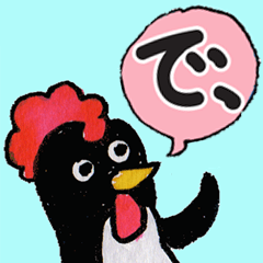 [LINEスタンプ] 飛べポポ2