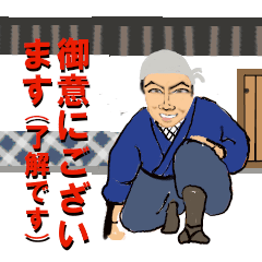 [LINEスタンプ] サムライの会話