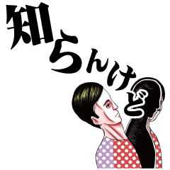 [LINEスタンプ] キモイのいかがですか8【関西弁】