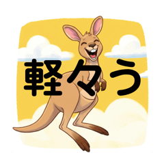 [LINEスタンプ] 生き物のオヤジギャグ その2