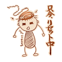 [LINEスタンプ] 陸人日記その④