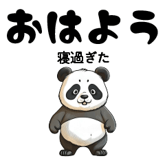 [LINEスタンプ] パンダのおはようだらけ