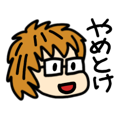 [LINEスタンプ] 日常の日本語あいさつ