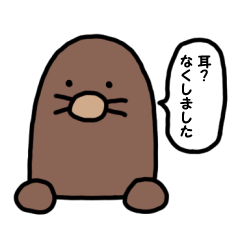 [LINEスタンプ] ゆるしゅーるもぐくん2