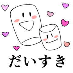 [LINEスタンプ] マシュマロー