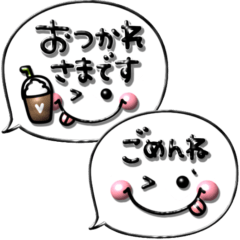 [LINEスタンプ] シンプルで毎日使える♪ぷっくり吹き出し