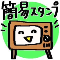 [LINEスタンプ] サクッと送れる簡易スタンプ②