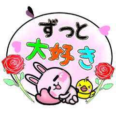 [LINEスタンプ] おピンクうさぎ かわいい♡愛のメッセージ