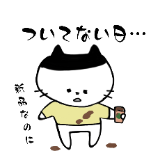 [LINEスタンプ] おかっぱねぇーコ しょぼん編