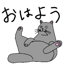 [LINEスタンプ] グレー猫の変なポーズ2