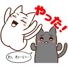 [LINEスタンプ] 陰キャット陽キャット