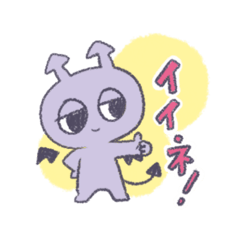 [LINEスタンプ] あくまちゃんスタンプ①