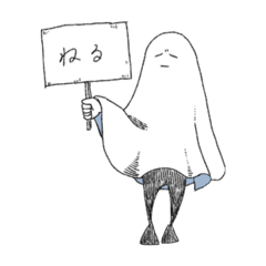 [LINEスタンプ] おばけになりたい男の子