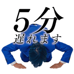 [LINEスタンプ] 遅刻した時に超便利なスタンプ