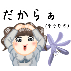 [LINEスタンプ] 方言ロリータ(福島弁)