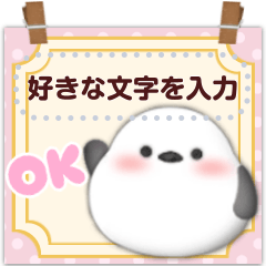 [LINEスタンプ] シマエナガです♡メッセージスタンプ7◎