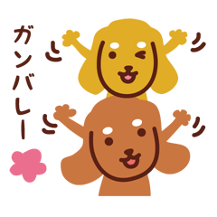 [LINEスタンプ] キュートなダックス_今の思い