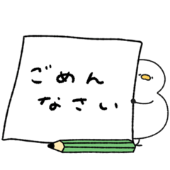 [LINEスタンプ] へんてこなアヒル 謝りたい気持ち