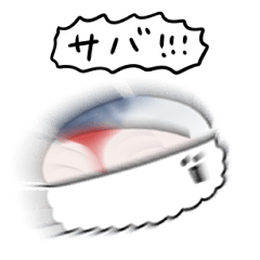 [LINEスタンプ] シンプル サバ寿司 日常会話