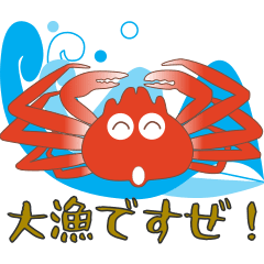 [LINEスタンプ] nobobi アニメ 活きの良い日本海の紅ズワイ