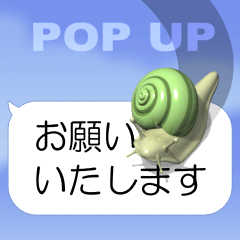 [LINEスタンプ] スマホの上のカタツムリ（ポップアップ3）