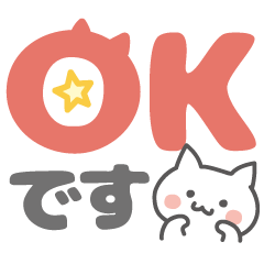 [LINEスタンプ] デカ文字♡ねこさん付きスタンプ