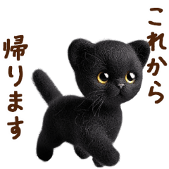 [LINEスタンプ] 動く♡フェルト猫の家族連絡(黒猫)