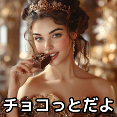 [LINEスタンプ] バレンタインお嬢様