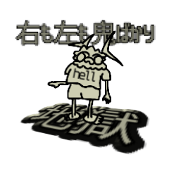 [LINEスタンプ] aRa vol.地獄のナビゲーター