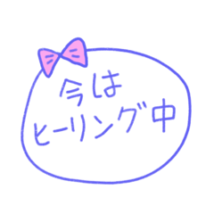 [LINEスタンプ] 今何してる？？