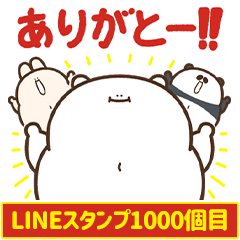 [LINEスタンプ] デブくま（スタンプ1000個目祝い！！！）