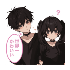 [LINEスタンプ] 黒系カップルのゆるダラな日常