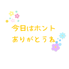 [LINEスタンプ] よく使う長めの文