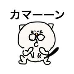 [LINEスタンプ] ねこのつぶやき2