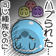 [LINEスタンプ] ツライム 6